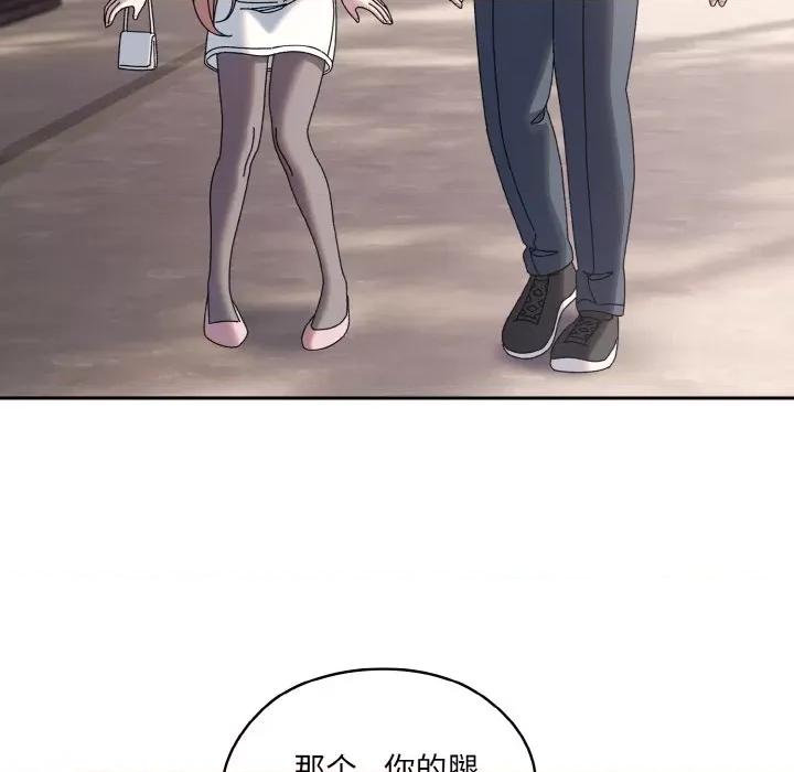 请把女儿交给我! 老大! 请把女儿交给我!-老大! 请把女儿交给我! 第62话 第109页