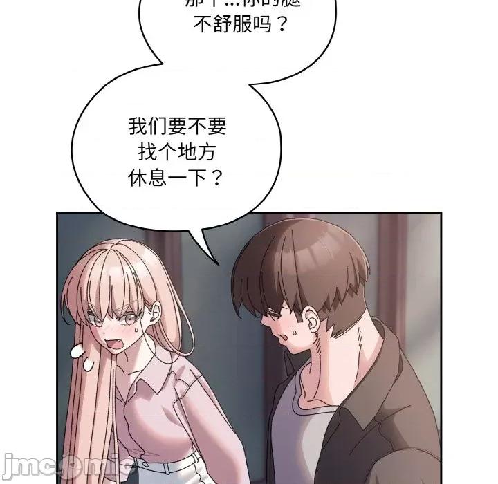 请把女儿交给我! 老大! 请把女儿交给我!-老大! 请把女儿交给我! 第62话 第110页