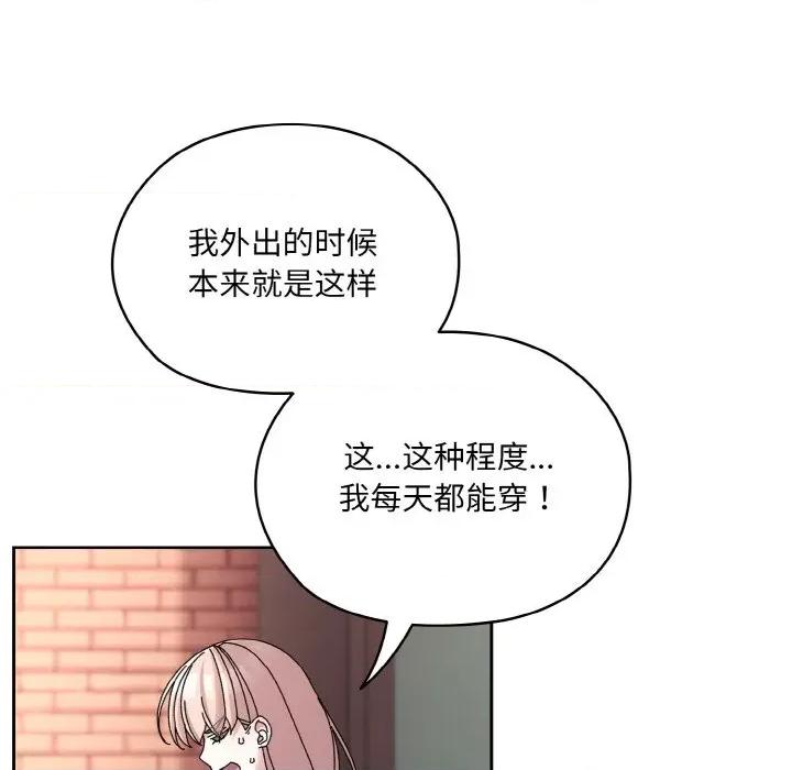 请把女儿交给我! 老大! 请把女儿交给我!-老大! 请把女儿交给我! 第62话 第112页