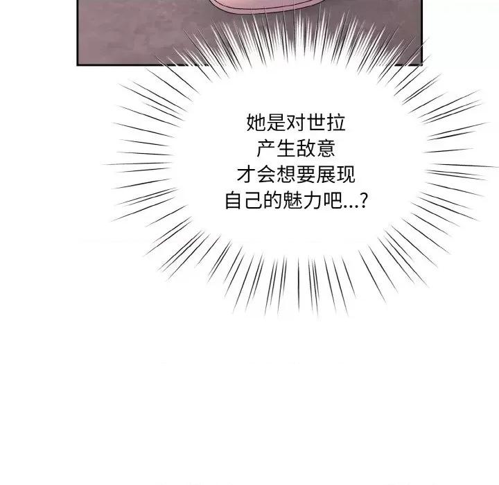 请把女儿交给我! 老大! 请把女儿交给我!-老大! 请把女儿交给我! 第62话 第123页