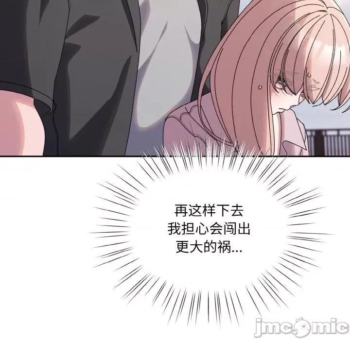 请把女儿交给我! 老大! 请把女儿交给我!-老大! 请把女儿交给我! 第62话 第125页