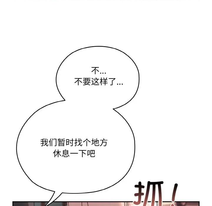请把女儿交给我! 老大! 请把女儿交给我!-老大! 请把女儿交给我! 第62话 第126页