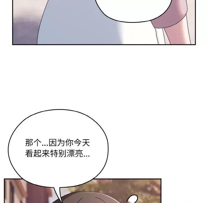 请把女儿交给我! 老大! 请把女儿交给我!-老大! 请把女儿交给我! 第62话 第128页