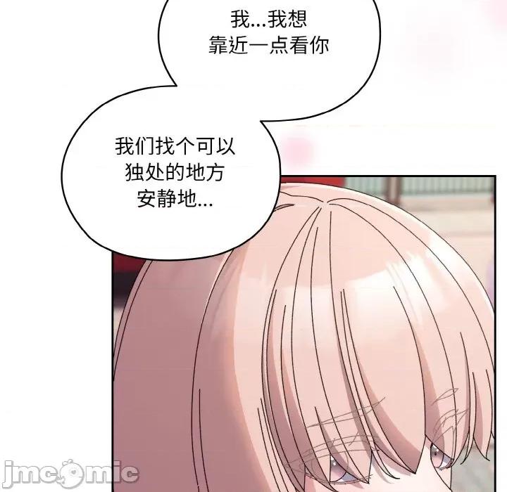 请把女儿交给我! 老大! 请把女儿交给我!-老大! 请把女儿交给我! 第62话 第130页