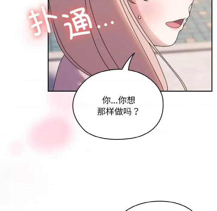 请把女儿交给我! 老大! 请把女儿交给我!-老大! 请把女儿交给我! 第62话 第131页