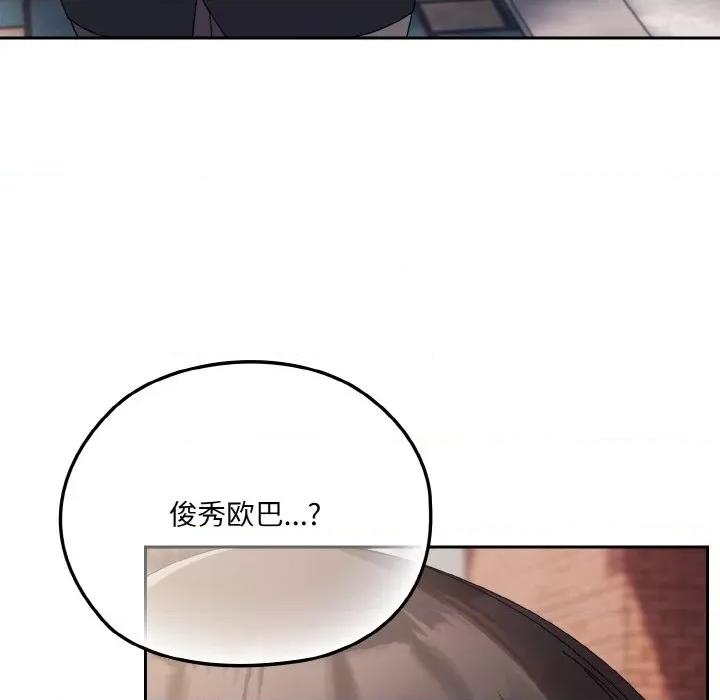 请把女儿交给我! 老大! 请把女儿交给我!-老大! 请把女儿交给我! 第62话 第134页