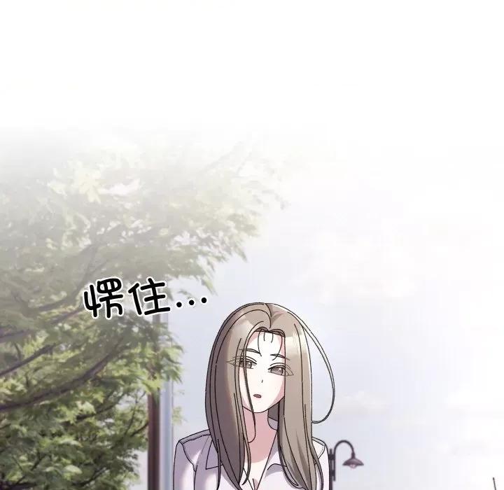 请把女儿交给我! 老大! 请把女儿交给我!-老大! 请把女儿交给我! 第62话 第136页