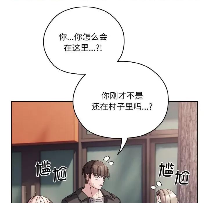 请把女儿交给我! 老大! 请把女儿交给我!-老大! 请把女儿交给我! 第62话 第139页