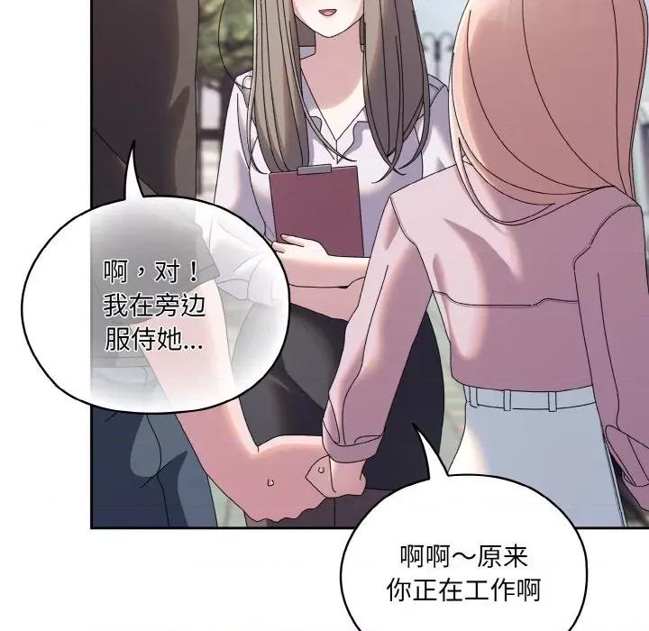 请把女儿交给我! 老大! 请把女儿交给我!-老大! 请把女儿交给我! 第62话 第142页