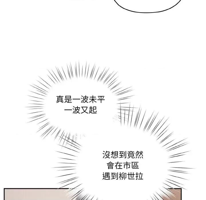 请把女儿交给我! 老大! 请把女儿交给我!-老大! 请把女儿交给我! 第62话 第143页