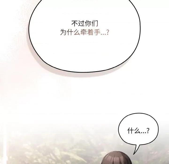 请把女儿交给我! 老大! 请把女儿交给我!-老大! 请把女儿交给我! 第62话 第149页