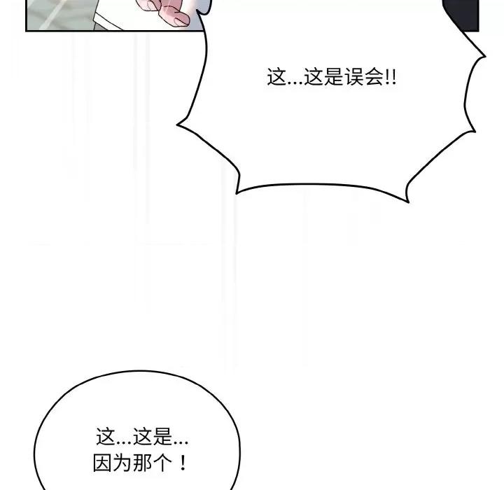 请把女儿交给我! 老大! 请把女儿交给我!-老大! 请把女儿交给我! 第62话 第153页