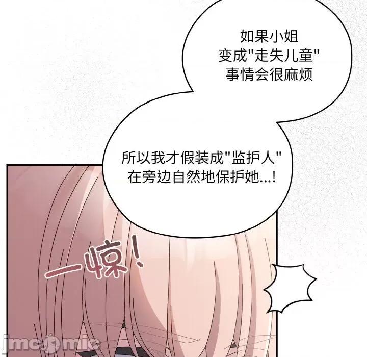 请把女儿交给我! 老大! 请把女儿交给我!-老大! 请把女儿交给我! 第62话 第155页