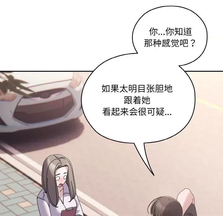 请把女儿交给我! 老大! 请把女儿交给我!-老大! 请把女儿交给我! 第62话 第157页
