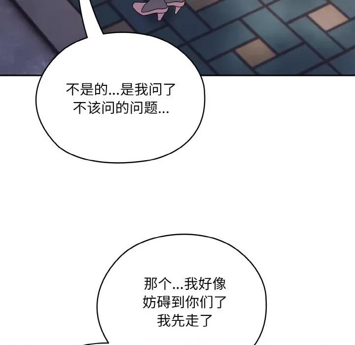 请把女儿交给我! 老大! 请把女儿交给我!-老大! 请把女儿交给我! 第62话 第159页