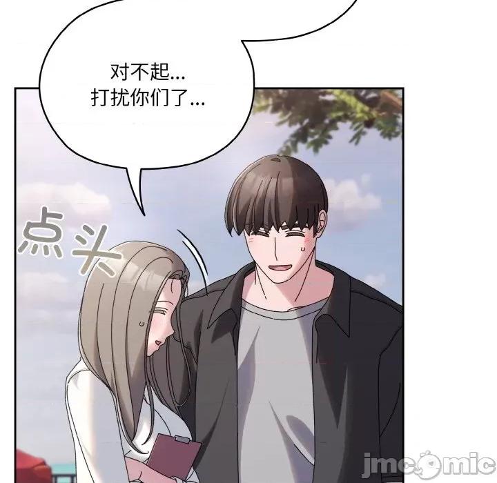 请把女儿交给我! 老大! 请把女儿交给我!-老大! 请把女儿交给我! 第62话 第160页