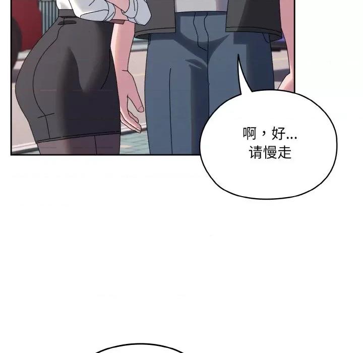 请把女儿交给我! 老大! 请把女儿交给我!-老大! 请把女儿交给我! 第62话 第161页