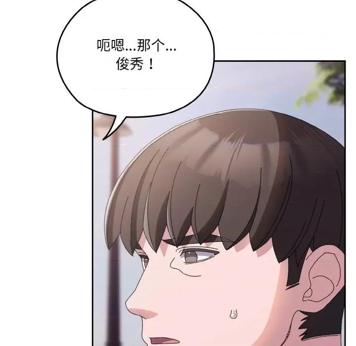 请把女儿交给我! 老大! 请把女儿交给我!-老大! 请把女儿交给我! 第62话 第162页