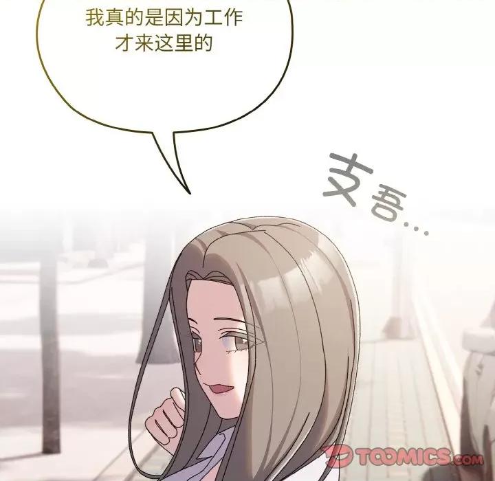 请把女儿交给我! 老大! 请把女儿交给我!-老大! 请把女儿交给我! 第62话 第164页
