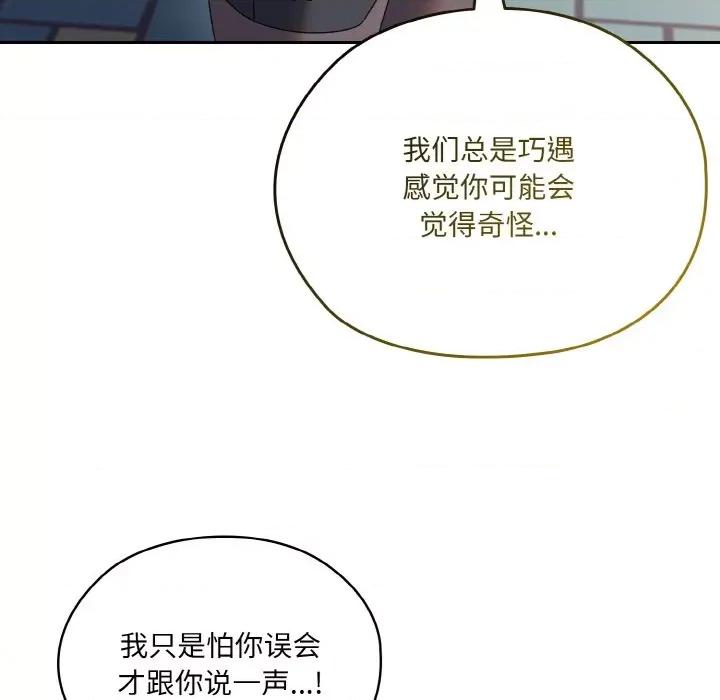请把女儿交给我! 老大! 请把女儿交给我!-老大! 请把女儿交给我! 第62话 第166页