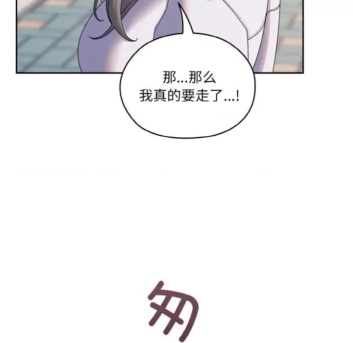请把女儿交给我! 老大! 请把女儿交给我!-老大! 请把女儿交给我! 第62话 第168页