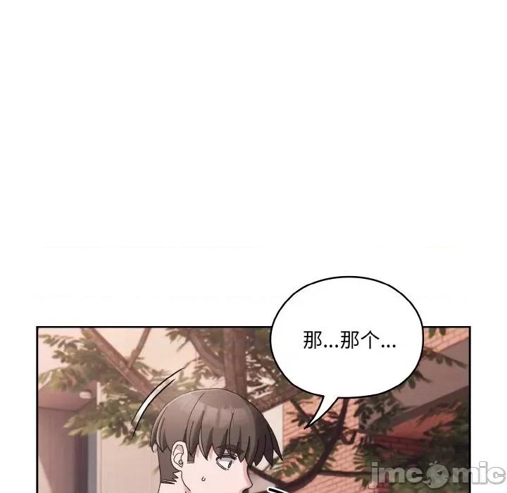 请把女儿交给我! 老大! 请把女儿交给我!-老大! 请把女儿交给我! 第62话 第170页