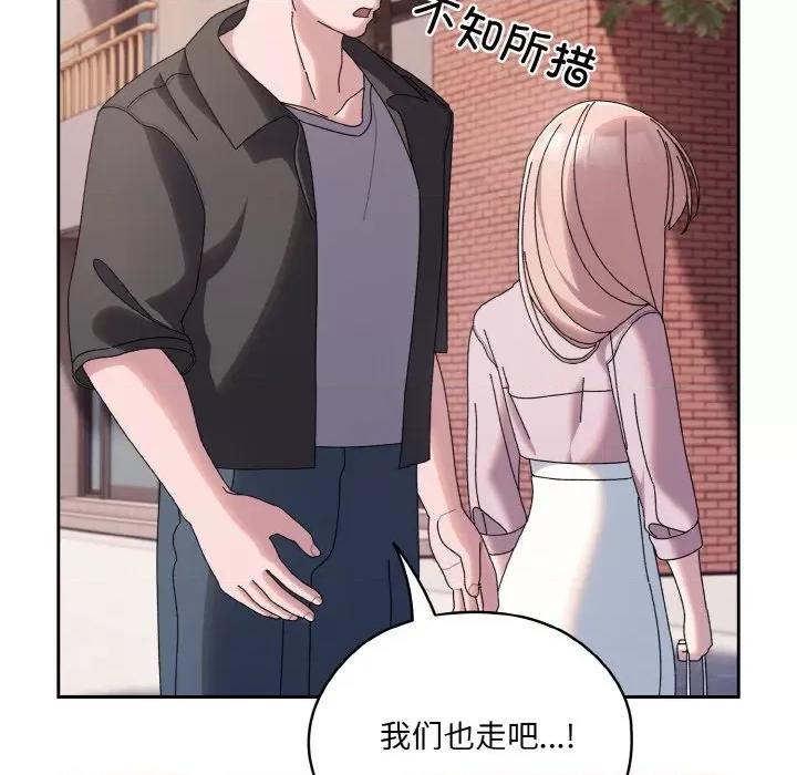 请把女儿交给我! 老大! 请把女儿交给我!-老大! 请把女儿交给我! 第62话 第171页