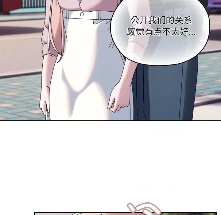 请把女儿交给我! 老大! 请把女儿交给我!-老大! 请把女儿交给我! 第62话 第174页