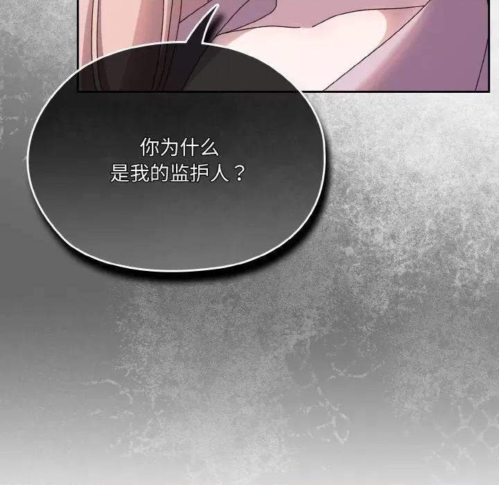 请把女儿交给我! 老大! 请把女儿交给我!-老大! 请把女儿交给我! 第62话 第176页