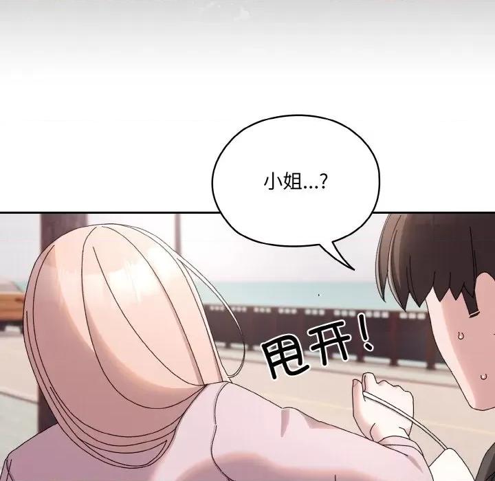 请把女儿交给我! 老大! 请把女儿交给我!-老大! 请把女儿交给我! 第62话 第177页