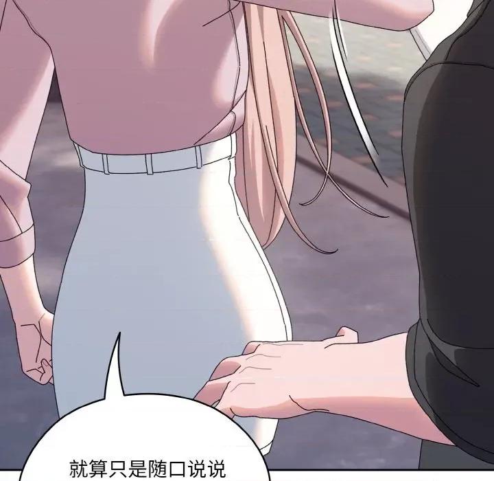 请把女儿交给我! 老大! 请把女儿交给我!-老大! 请把女儿交给我! 第62话 第178页