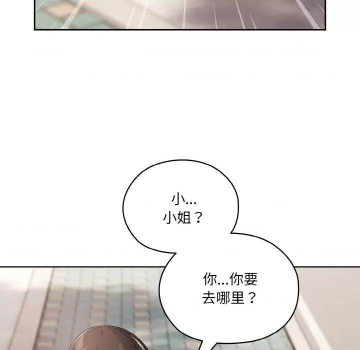 请把女儿交给我! 老大! 请把女儿交给我!-老大! 请把女儿交给我! 第62话 第181页