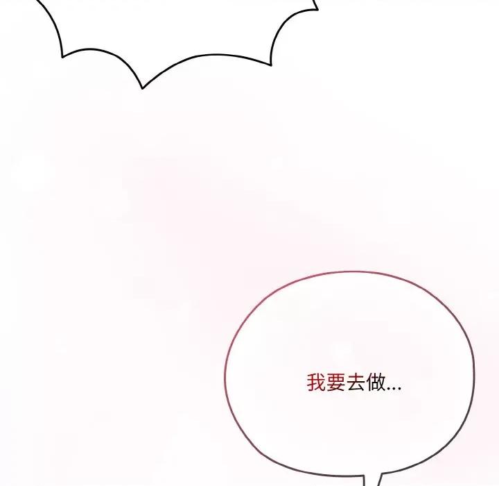请把女儿交给我! 老大! 请把女儿交给我!-老大! 请把女儿交给我! 第62话 第184页