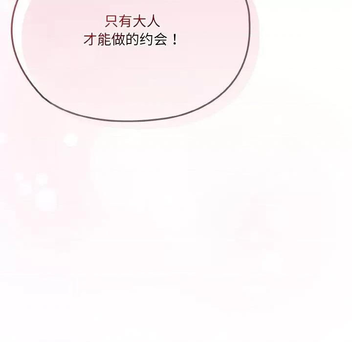 请把女儿交给我! 老大! 请把女儿交给我!-老大! 请把女儿交给我! 第62话 第187页