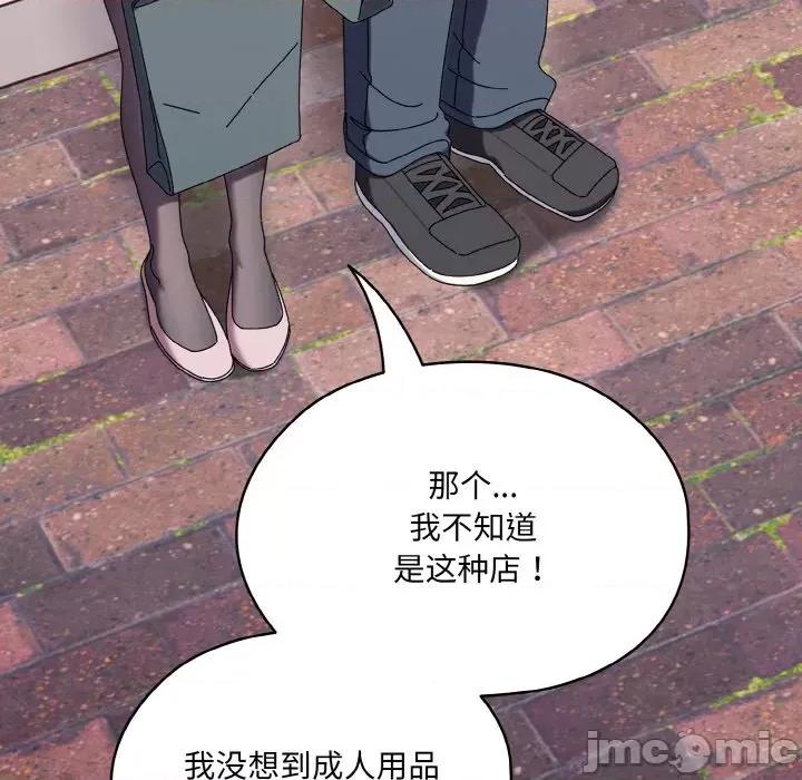 请把女儿交给我! 老大! 请把女儿交给我!-老大! 请把女儿交给我! 第63话 第10页
