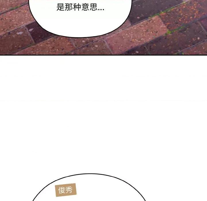请把女儿交给我! 老大! 请把女儿交给我!-老大! 请把女儿交给我! 第63话 第11页