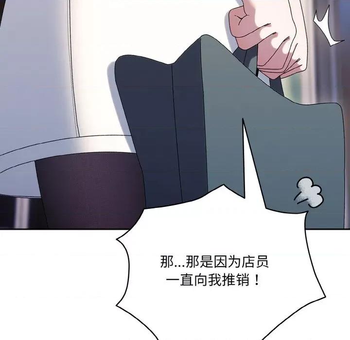 请把女儿交给我! 老大! 请把女儿交给我!-老大! 请把女儿交给我! 第63话 第13页