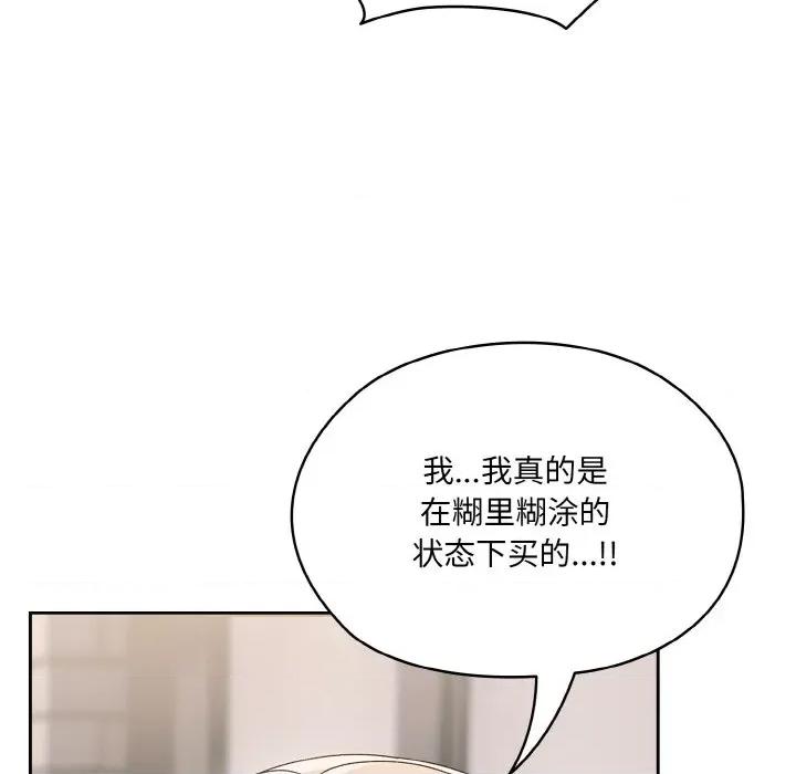 请把女儿交给我! 老大! 请把女儿交给我!-老大! 请把女儿交给我! 第63话 第14页