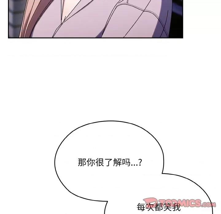 请把女儿交给我! 老大! 请把女儿交给我!-老大! 请把女儿交给我! 第63话 第16页