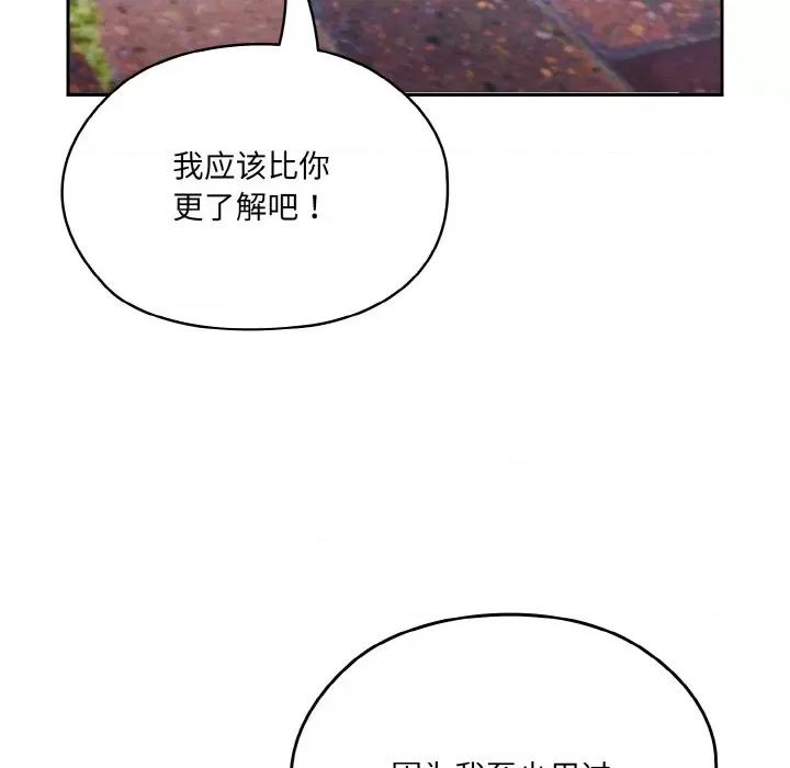 请把女儿交给我! 老大! 请把女儿交给我!-老大! 请把女儿交给我! 第63话 第18页