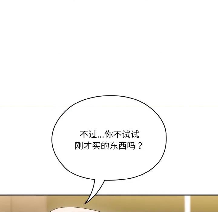 请把女儿交给我! 老大! 请把女儿交给我!-老大! 请把女儿交给我! 第63话 第41页