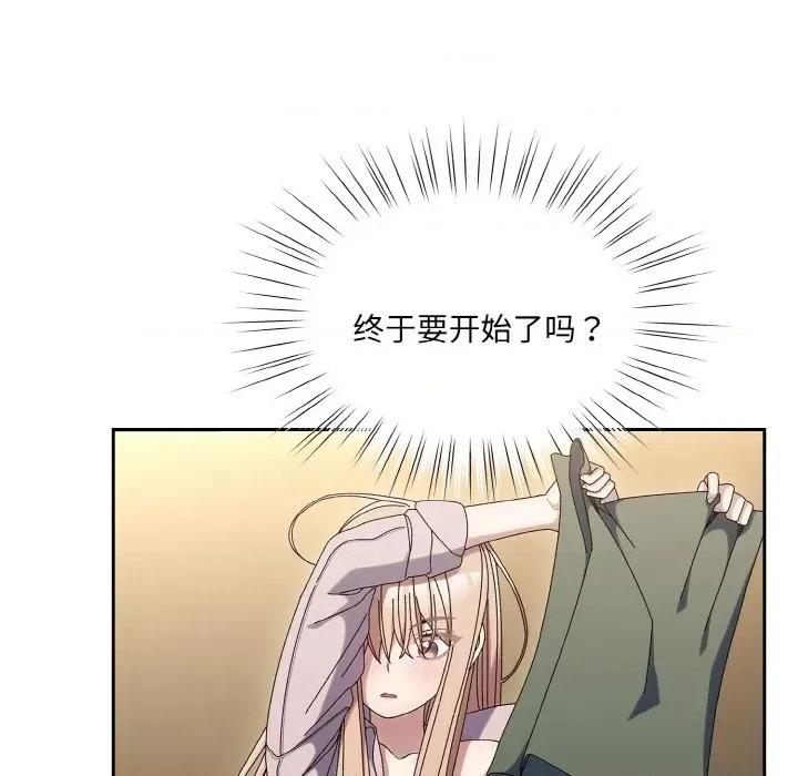 请把女儿交给我! 老大! 请把女儿交给我!-老大! 请把女儿交给我! 第63话 第43页