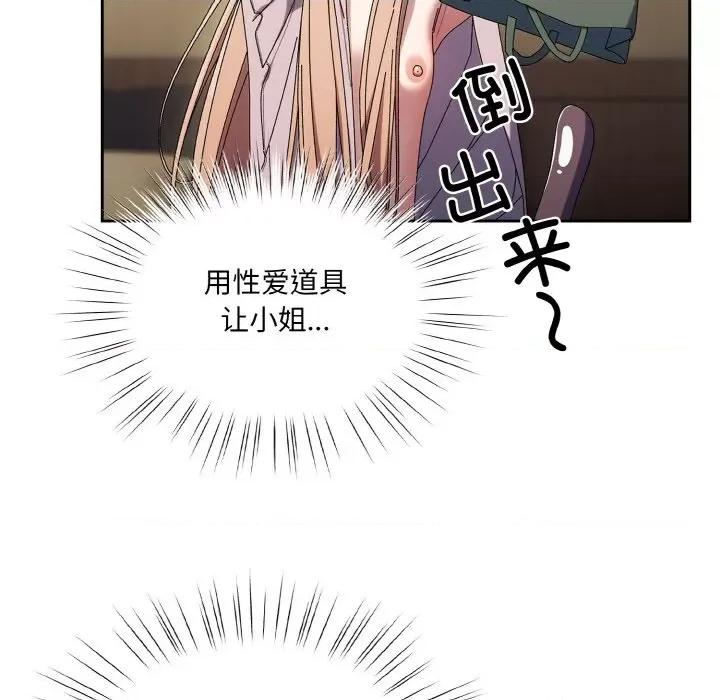 请把女儿交给我! 老大! 请把女儿交给我!-老大! 请把女儿交给我! 第63话 第44页
