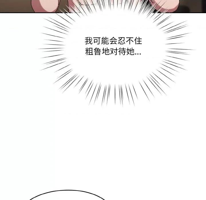 请把女儿交给我! 老大! 请把女儿交给我!-老大! 请把女儿交给我! 第63话 第46页