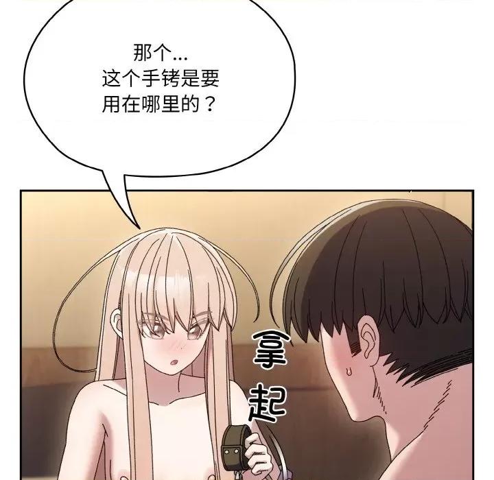 请把女儿交给我! 老大! 请把女儿交给我!-老大! 请把女儿交给我! 第63话 第47页