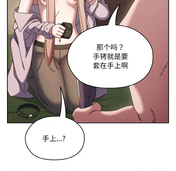 请把女儿交给我! 老大! 请把女儿交给我!-老大! 请把女儿交给我! 第63话 第48页