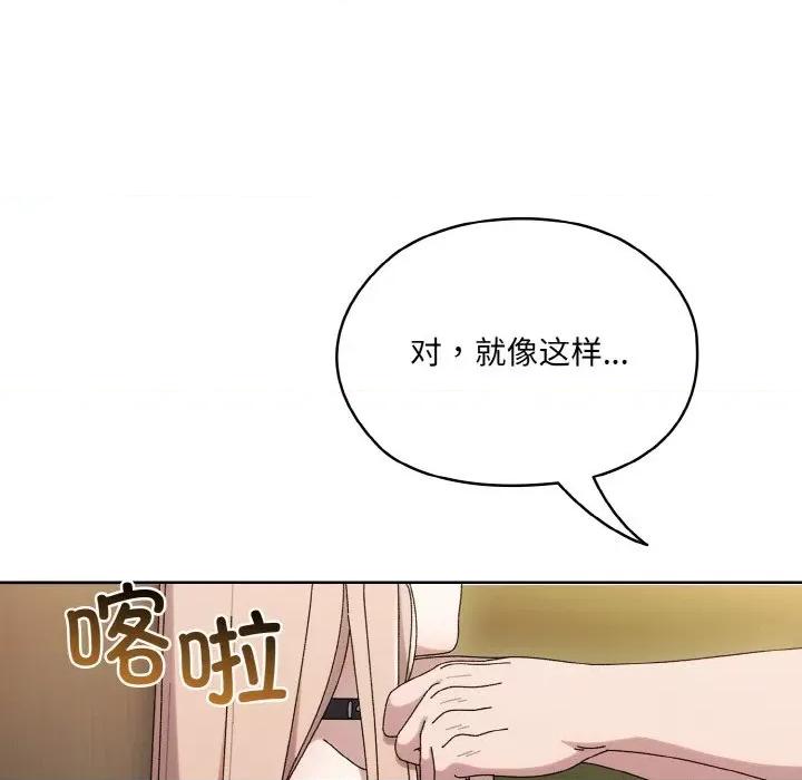 请把女儿交给我! 老大! 请把女儿交给我!-老大! 请把女儿交给我! 第63话 第49页