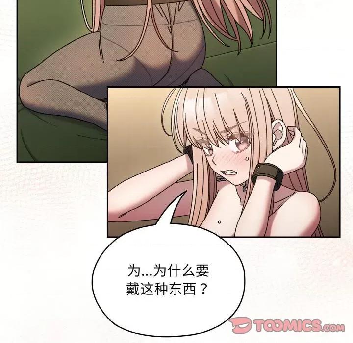 请把女儿交给我! 老大! 请把女儿交给我!-老大! 请把女儿交给我! 第63话 第52页