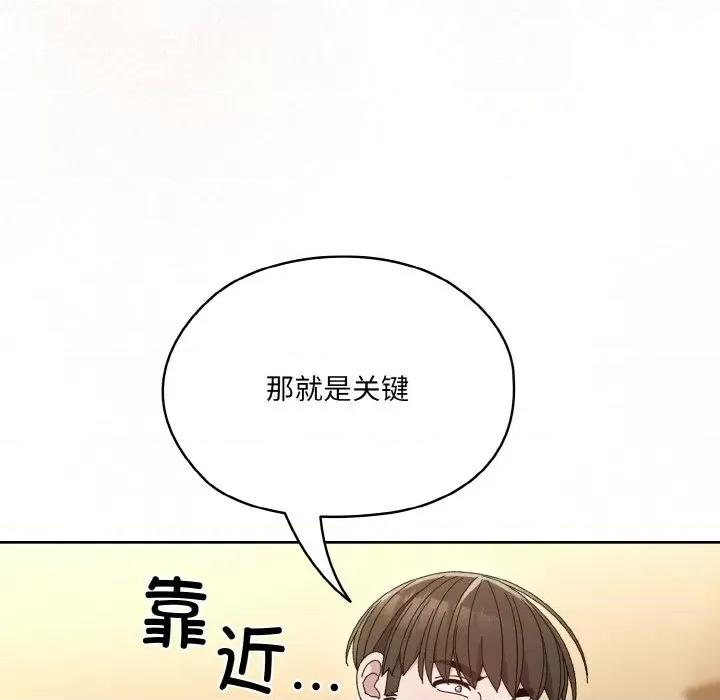 请把女儿交给我! 老大! 请把女儿交给我!-老大! 请把女儿交给我! 第63话 第53页