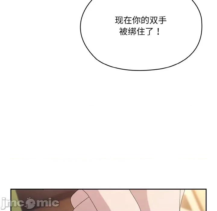 请把女儿交给我! 老大! 请把女儿交给我!-老大! 请把女儿交给我! 第63话 第55页